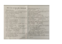 宁夏石嘴山市第三中学2023-2024学年高一上学期1月期末考试政治试题