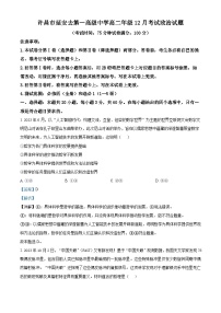 47，河南省许昌市建安区第一高级中学2023-2024学年高二上学期12月月考政治试题