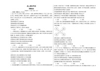 39，河北省廊坊市固安县第一中学2023-2024学年高三上学期期末考试政治试题