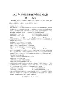 49，湖南省岳阳市岳阳楼区2022-2023学年高一下学期期末考试政治试题