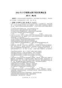 50，湖南省岳阳市岳阳楼区2022-2023学年高二上学期期末考试政治试题