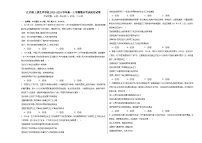 62，江西省上饶艺术学校2023-2024学年高一上学期期末考试政治试题