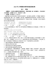 湖南省岳阳市岳阳楼区2022-2023学年高一下学期期末考试政治试题（Word版附答案）