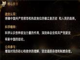 1.1中华人民共和国成立前各种政治力量（课件）高中政治 必修3 政治与法治 同步课件