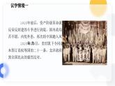 1.1中华人民共和国成立前各种政治力量（课件）高中政治 必修3 政治与法治 同步课件 (2)