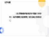1.1中华人民共和国成立前各种政治力量（课件）高中政治 必修3 政治与法治 同步课件 (2)