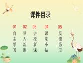 1.1中华人民共和国成立前各种政治力量（课件）高中政治 必修3 政治与法治 同步课件 (3)