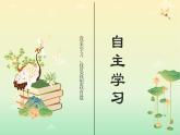 1.1中华人民共和国成立前各种政治力量（课件）高中政治 必修3 政治与法治 同步课件 (3)