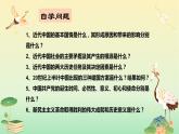 1.1中华人民共和国成立前各种政治力量（课件）高中政治 必修3 政治与法治 同步课件 (3)