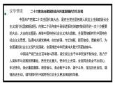 1.2中国共产党领导人民站起来、富起来、强起来（课件）高中政治 必修3 政治与法治 同步课件