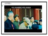 1.2中国共产党领导人民站起来、富起来、强起来（课件）高中政治 必修3 政治与法治 同步课件