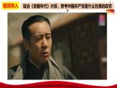 2.1  始终坚持以人民为中心（课件）高中政治 必修3 政治与法治 同步课件 (2)