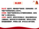 2.1  始终坚持以人民为中心（课件）高中政治 必修3 政治与法治 同步课件 (2)