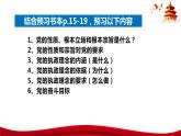 2.1  始终坚持以人民为中心（课件）高中政治 必修3 政治与法治 同步课件 (2)