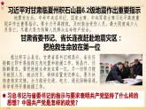 2.1 始终坚持以人民为中心（课件）高中政治 必修3 政治与法治 同步课件