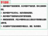 2.1 始终坚持以人民为中心（课件）高中政治 必修3 政治与法治 同步课件 (2)