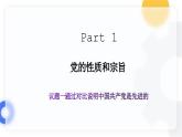 2.1始终坚持以人民为中心（课件）高中政治 必修3 政治与法治 同步课件