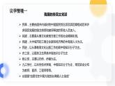 2.1始终坚持以人民为中心（课件）高中政治 必修3 政治与法治 同步课件