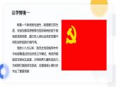 2.1始终坚持以人民为中心（课件）高中政治 必修3 政治与法治 同步课件