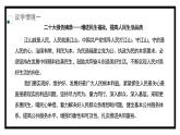 2.1始终坚持以人民为中心（课件）高中政治 必修3 政治与法治 同步课件 (2)