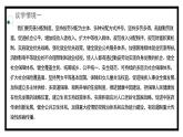2.1始终坚持以人民为中心（课件）高中政治 必修3 政治与法治 同步课件 (2)