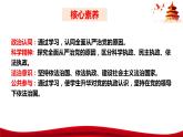 3.2  巩固党的执政地位（课件）高中政治 必修3 政治与法治 同步课件 (2)