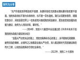 3.2 巩固党的执政地位 （课件）高中政治 必修3 政治与法治 同步课件