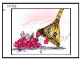 3.2巩固党的执政地位（课件）高中政治 必修3 政治与法治 同步课件