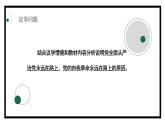 3.2巩固党的执政地位（课件）高中政治 必修3 政治与法治 同步课件
