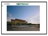 2.2始终走在时代的前列（课件）高中政治 必修3 政治与法治 同步课件