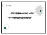2.2始终走在时代的前列（课件）高中政治 必修3 政治与法治 同步课件