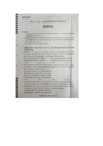 山西省晋中市2023-2024学年高一上学期期末调研测试政治试题