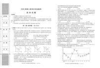 2024汉中汉台区高三上学期1月期末考试政治PDF版含答案