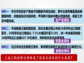 6.1 认识经济全球化（课件）-高中政治 选择性必修1  统编版