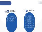 3.1 订立合同学问大  课件 - 高中政治 选择性必修2 统编版