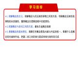 4.1 概念的概述（課件） 高中政治選擇性必修3 邏輯與思維 統(tǒng)編版