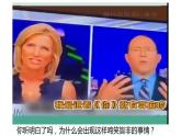 4.2 明確概念的方法（課件） 高中政治選擇性必修3 邏輯與思維 統(tǒng)編版