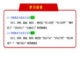 4.2 明確概念的方法（課件） 高中政治選擇性必修3 邏輯與思維 統(tǒng)編版