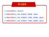 5.3 正確運(yùn)用復(fù)合判斷(上）（課件） 高中政治選擇性必修3 邏輯與思維 統(tǒng)編版