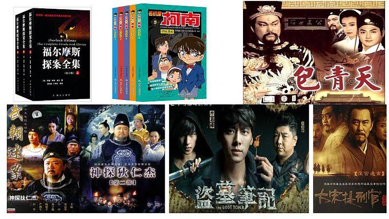 6.1 推理与演绎推理概述（课件） 高中政治选择性必修3 逻辑与思维 统编版第2页