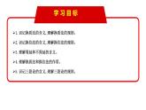 6.2 简单判断的演绎推理方法 (上）（课件） 高中政治选择性必修3 逻辑与思维 统编版