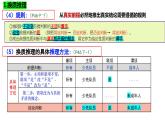 6.2 简单判断的演绎推理方法 (下）（课件） 高中政治选择性必修3 逻辑与思维 统编版