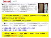 7.1 歸納推理及其方法（課件） 高中政治選擇性必修3 邏輯與思維 統(tǒng)編版
