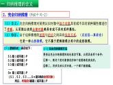 7.2 類比推理及其方法（課件） 高中政治選擇性必修3 邏輯與思維 統(tǒng)編版