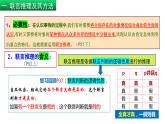 6.3 復(fù)合判斷的演繹推理（課件） 高中政治選擇性必修3 邏輯與思維 統(tǒng)編版