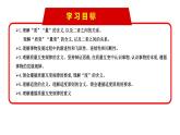 9.1 理解质量互变（课件） 高中政治选择性必修3 逻辑与思维 统编版