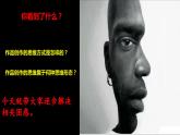 1.2 思维形态及其特征（课件） 高中政治选择性必修3 逻辑与思维 统编版
