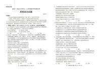 山东省菏泽市2023-2024学年高一上学期期末考试政治试题