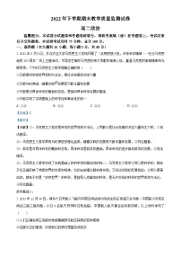 湖南省岳阳市岳阳楼区2022-2023学年高二上学期期末考试政治试题（Word版附解析）