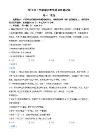 湖南省岳阳市岳阳楼区2022-2023学年高一下学期期末考试政治试题（Word版附解析）